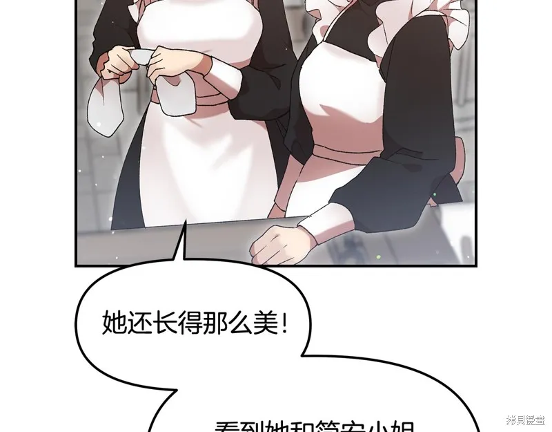 不小心勾引了男主的弟弟,第42话,第51张