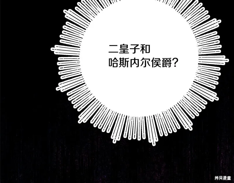 不小心勾引了男主的弟弟,第42话,第60张