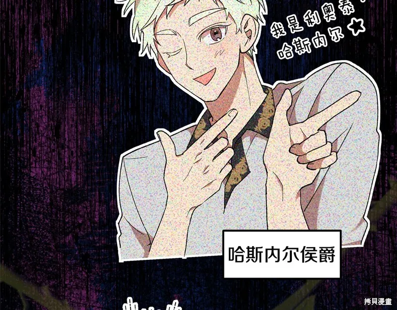 不小心勾引了男主的弟弟,第42话,第63张