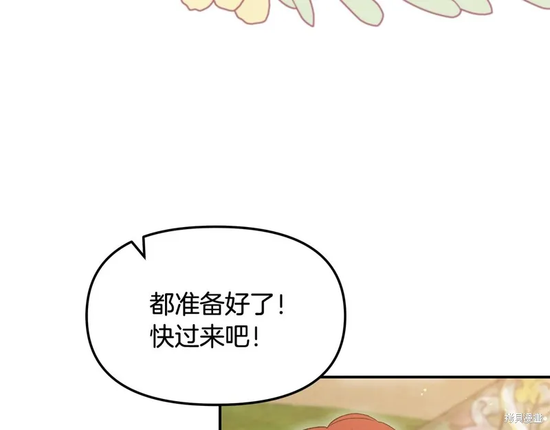 不小心勾引了男主的弟弟,第42话,第79张