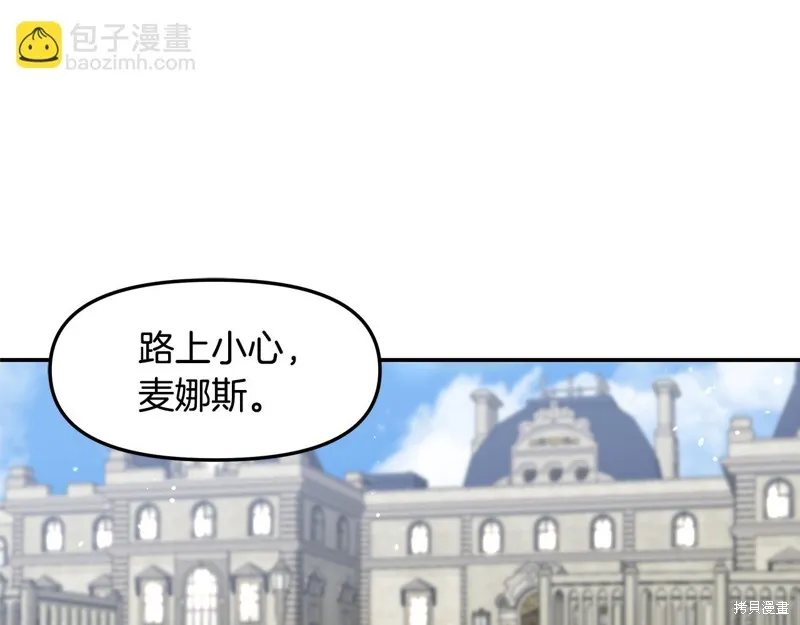 不小心勾引了男主的弟弟,第42话,第85张