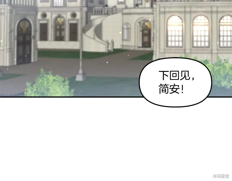 不小心勾引了男主的弟弟,第42话,第86张