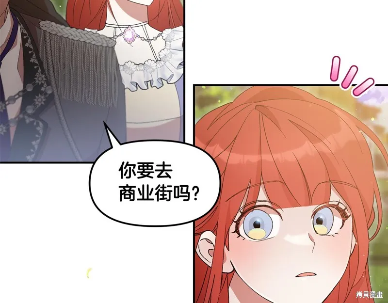 不小心勾引了男主的弟弟,第42话,第88张