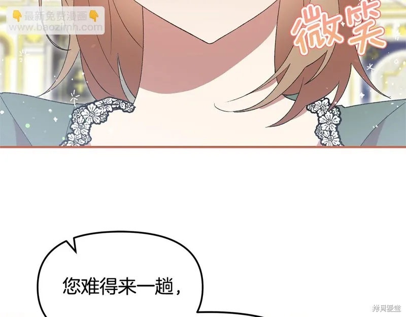 不小心勾引了男主的弟弟,第42话,第9张