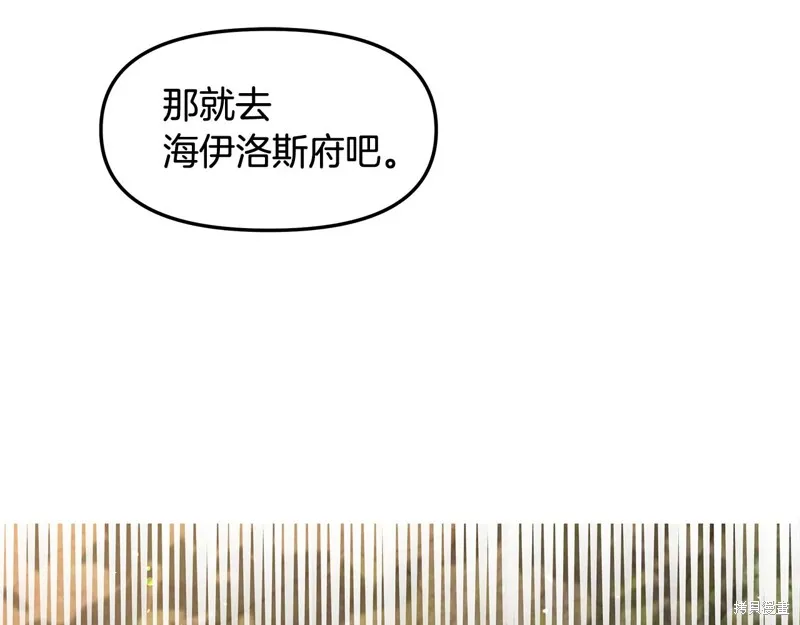不小心勾引了男主的弟弟,第42话,第98张