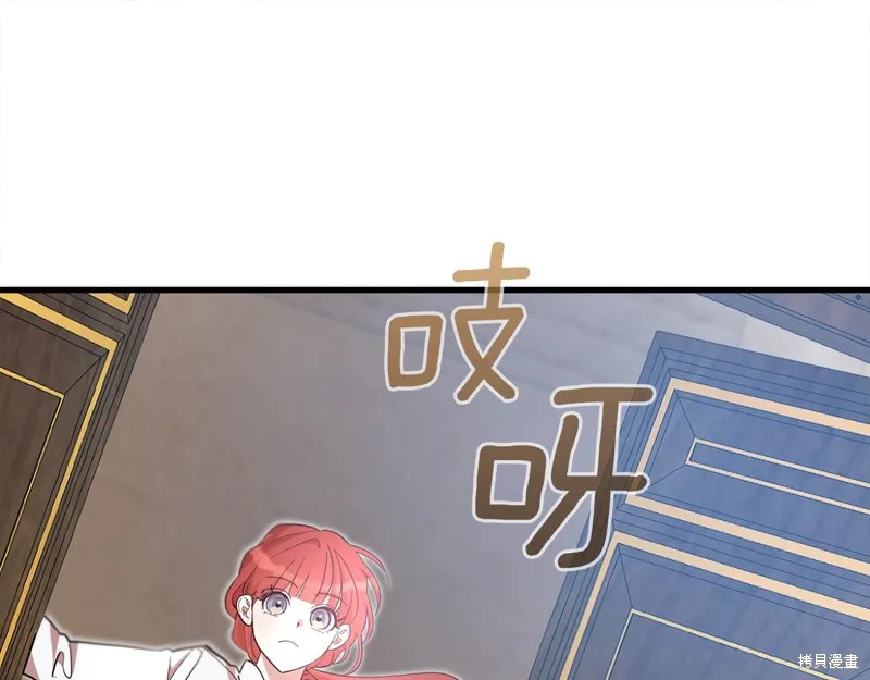 不小心勾引了男主的弟弟,第51话,第1张