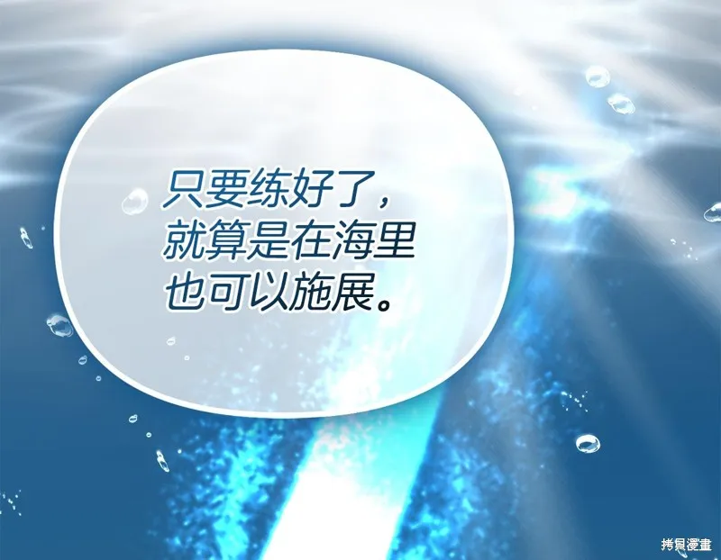 不小心勾引了男主的弟弟,第51话,第102张