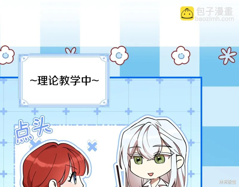 不小心勾引了男主的弟弟,第51话,第108张