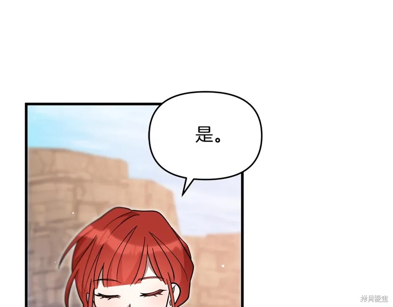 不小心勾引了男主的弟弟,第51话,第115张