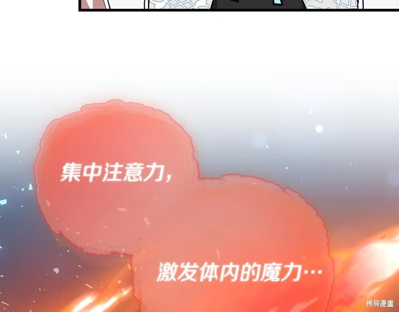 不小心勾引了男主的弟弟,第51话,第119张