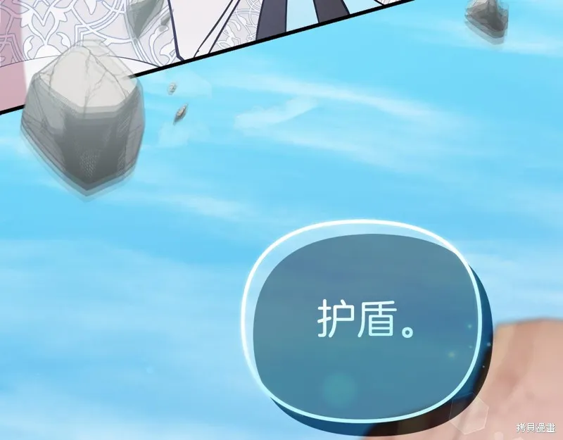 不小心勾引了男主的弟弟,第51话,第12张
