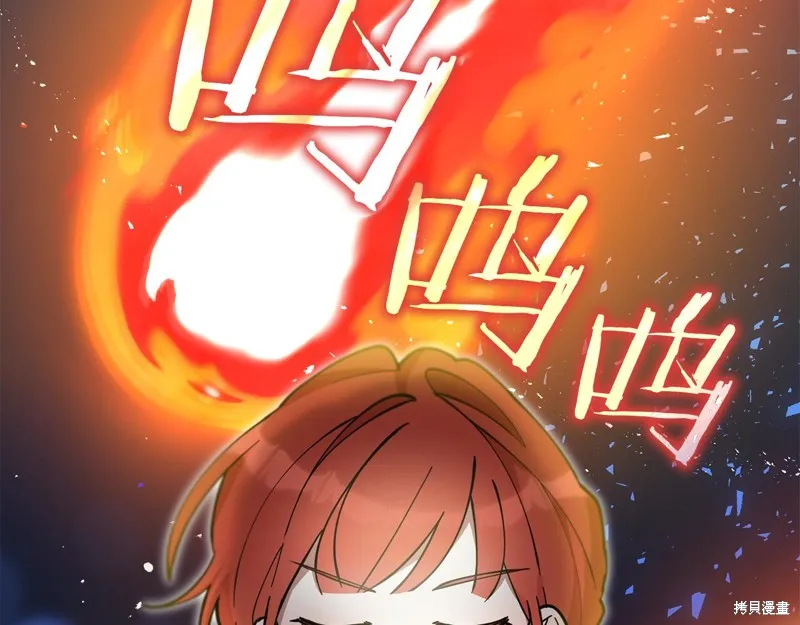不小心勾引了男主的弟弟,第51话,第121张