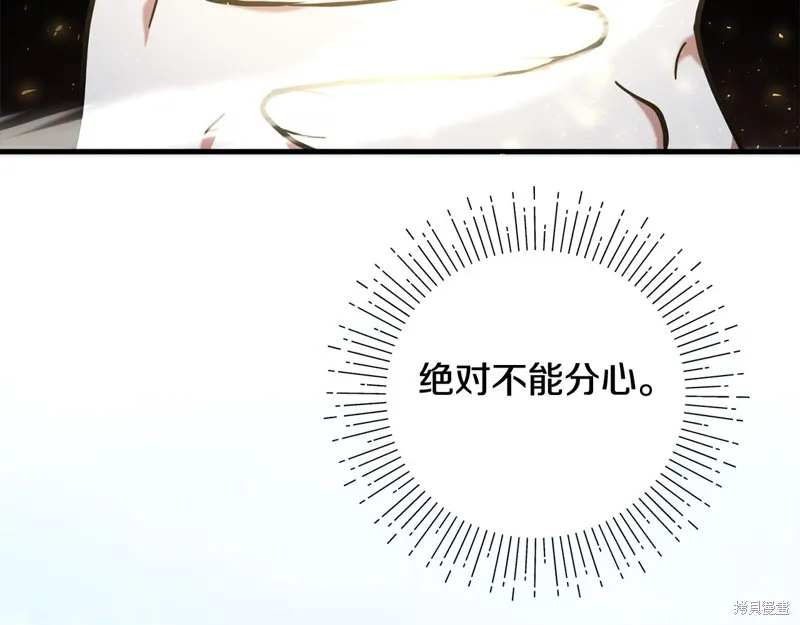 不小心勾引了男主的弟弟,第51话,第128张