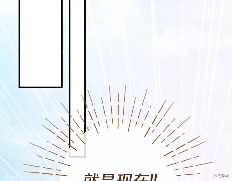 不小心勾引了男主的弟弟,第51话,第130张