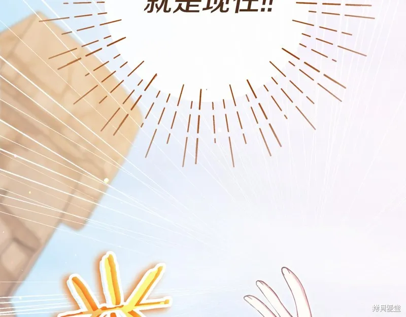 不小心勾引了男主的弟弟,第51话,第131张