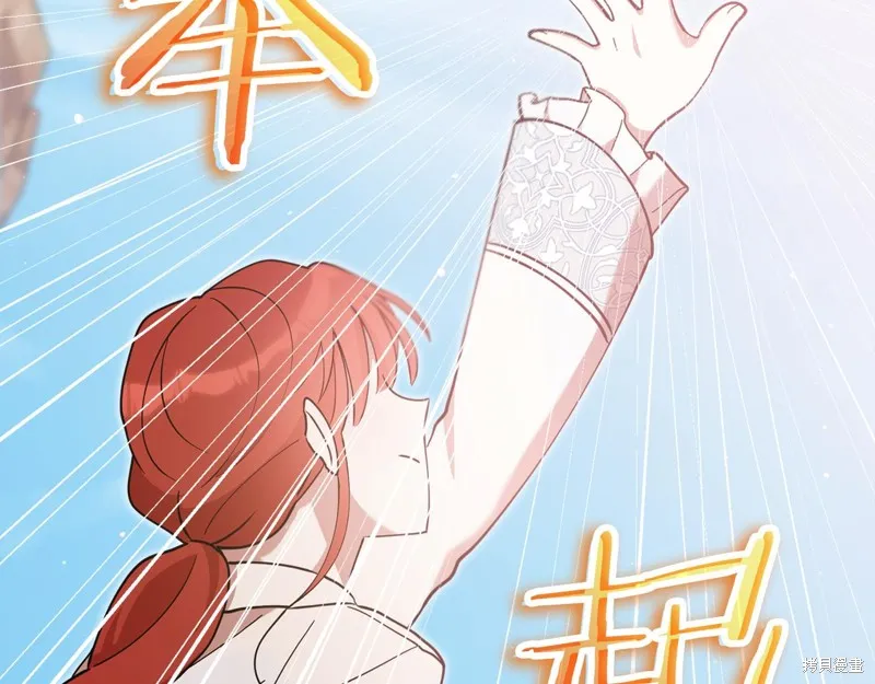 不小心勾引了男主的弟弟,第51话,第132张