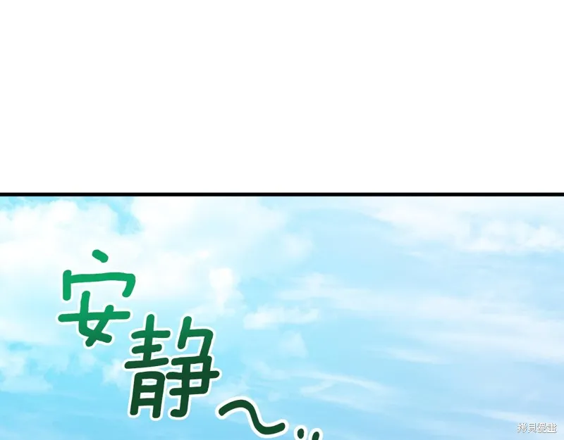 不小心勾引了男主的弟弟,第51话,第135张