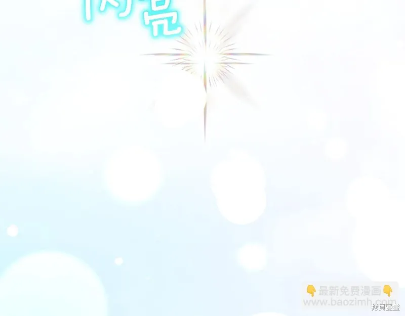 不小心勾引了男主的弟弟,第51话,第141张