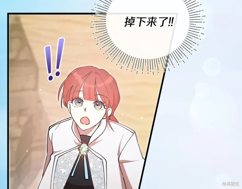 不小心勾引了男主的弟弟,第51话,第143张