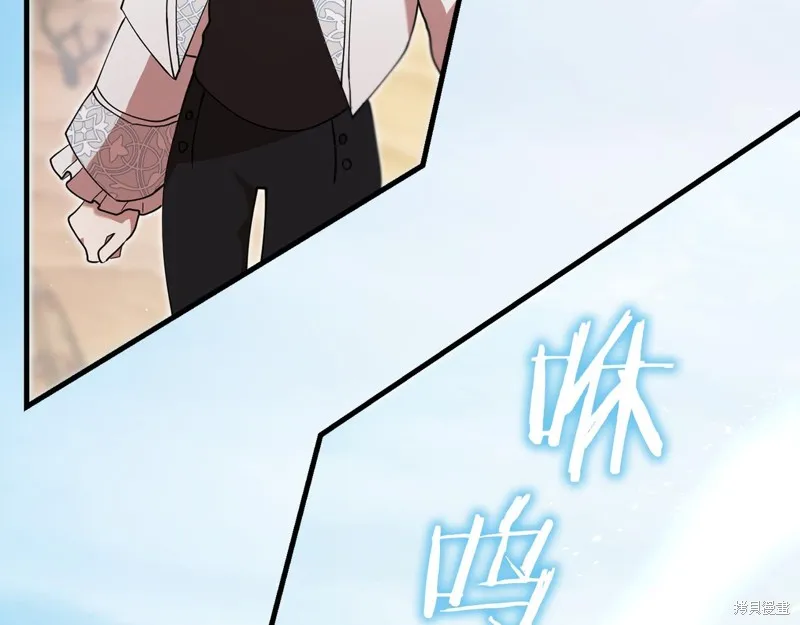 不小心勾引了男主的弟弟,第51话,第144张