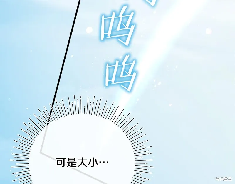 不小心勾引了男主的弟弟,第51话,第145张