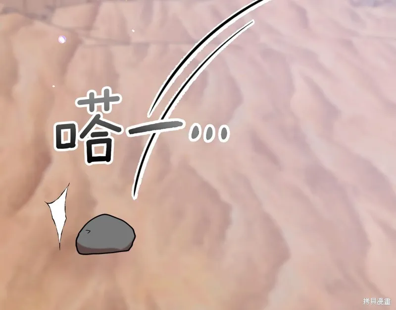 不小心勾引了男主的弟弟,第51话,第148张