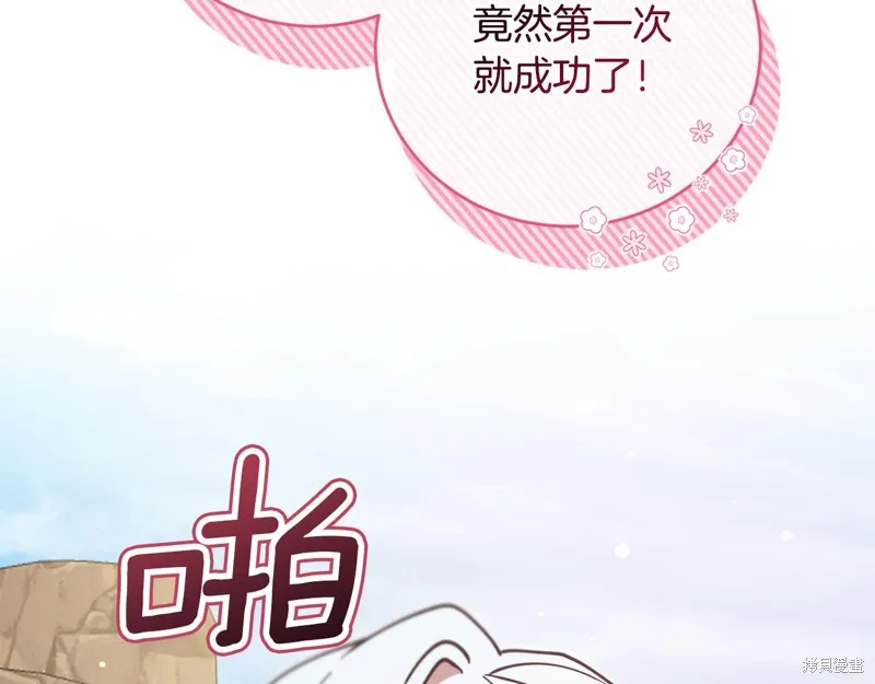 不小心勾引了男主的弟弟,第51话,第155张