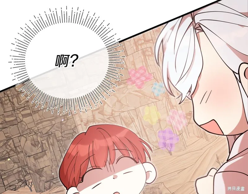 不小心勾引了男主的弟弟,第51话,第159张