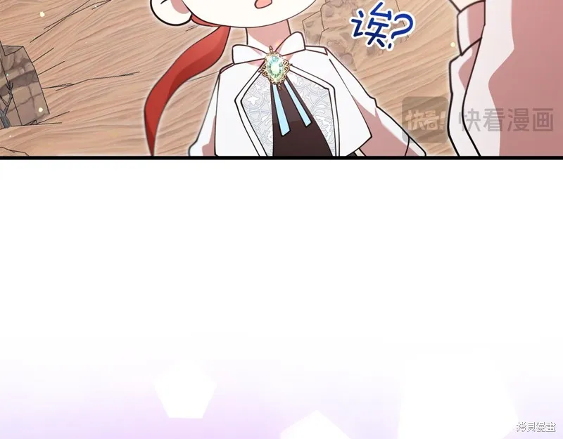 不小心勾引了男主的弟弟,第51话,第160张