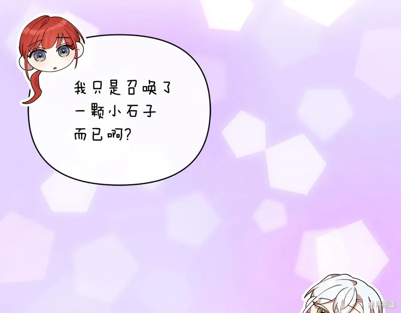 不小心勾引了男主的弟弟,第51话,第161张