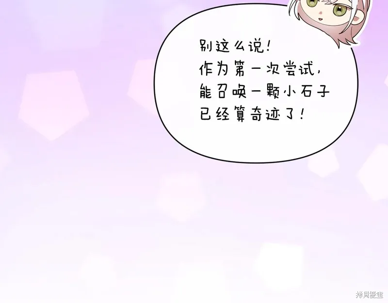 不小心勾引了男主的弟弟,第51话,第162张