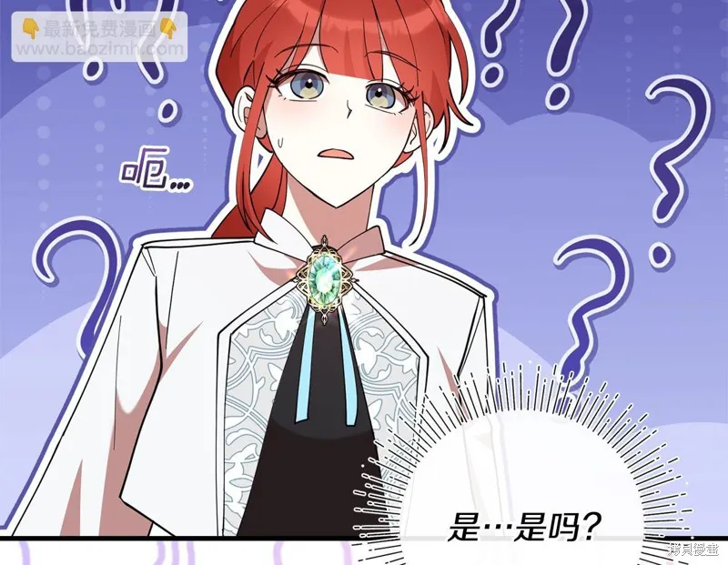 不小心勾引了男主的弟弟,第51话,第164张