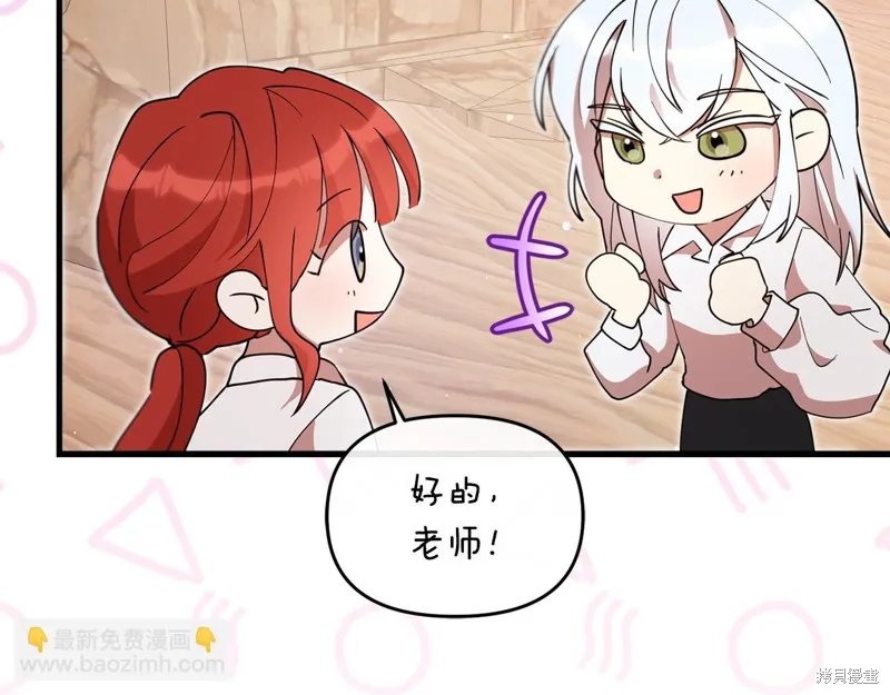 不小心勾引了男主的弟弟,第51话,第166张