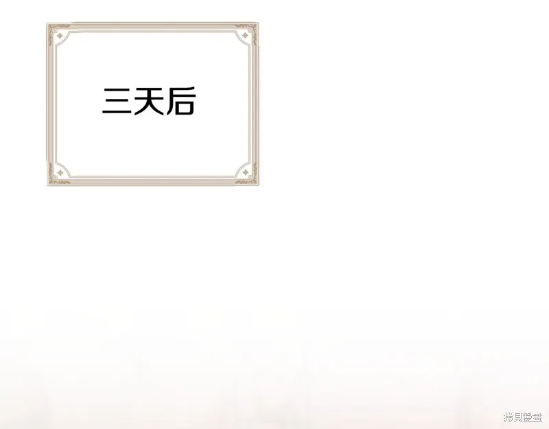 不小心勾引了男主的弟弟,第51话,第170张