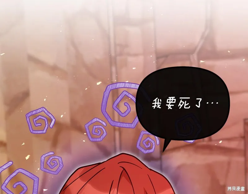 不小心勾引了男主的弟弟,第51话,第171张
