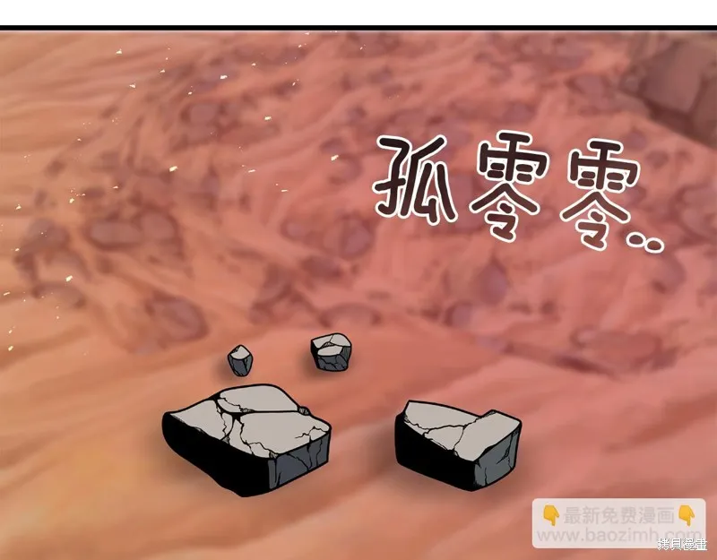 不小心勾引了男主的弟弟,第51话,第175张