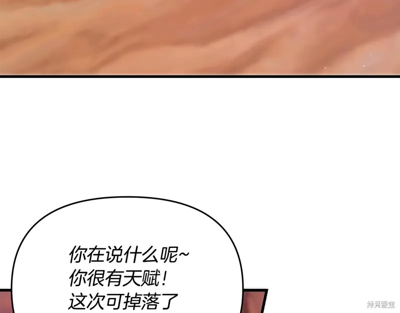 不小心勾引了男主的弟弟,第51话,第176张