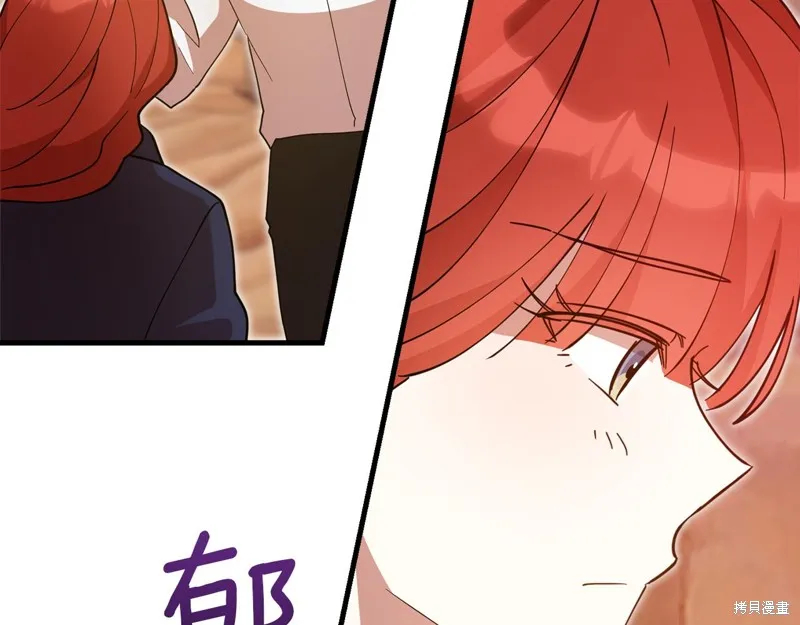 不小心勾引了男主的弟弟,第51话,第178张