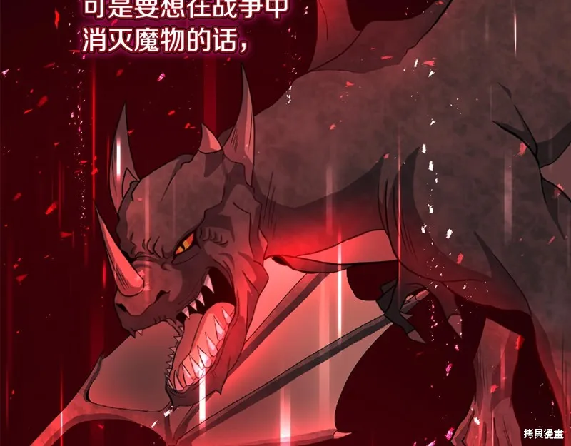不小心勾引了男主的弟弟,第51话,第181张