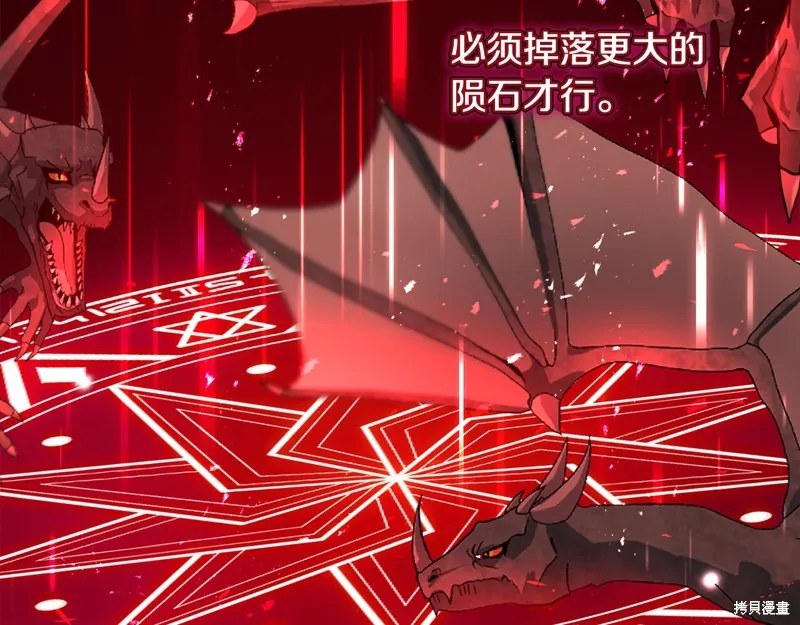 不小心勾引了男主的弟弟,第51话,第182张