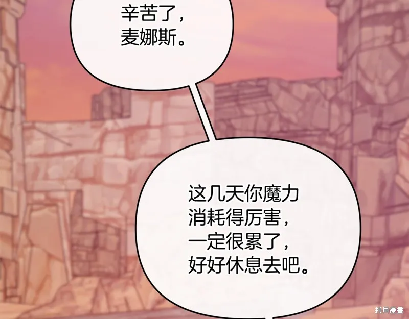 不小心勾引了男主的弟弟,第51话,第185张