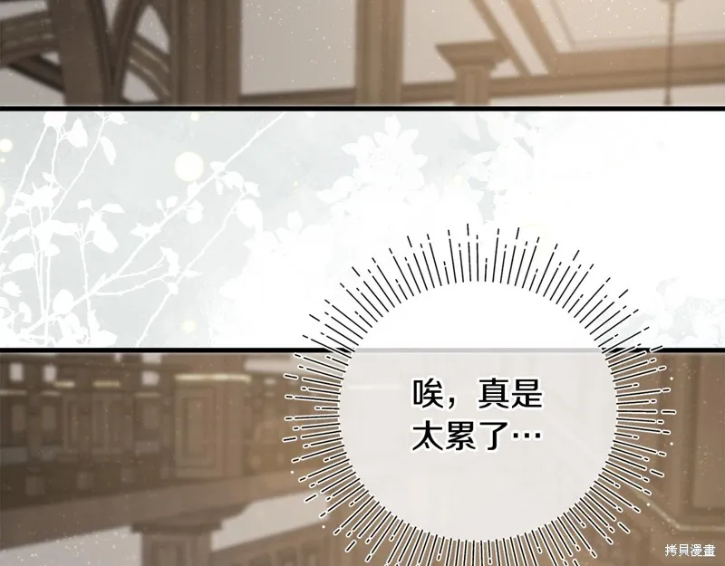 不小心勾引了男主的弟弟,第51话,第192张