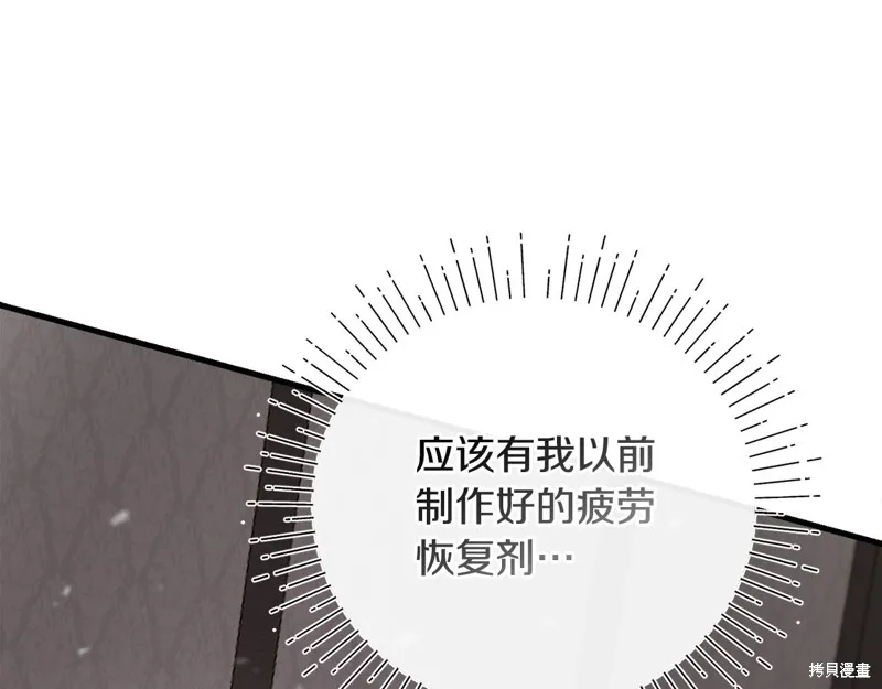 不小心勾引了男主的弟弟,第51话,第199张