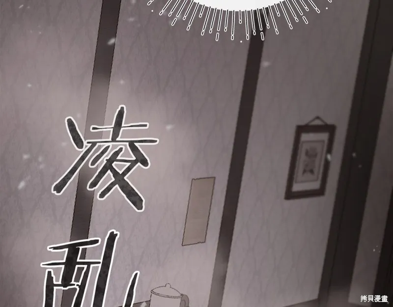不小心勾引了男主的弟弟,第51话,第200张