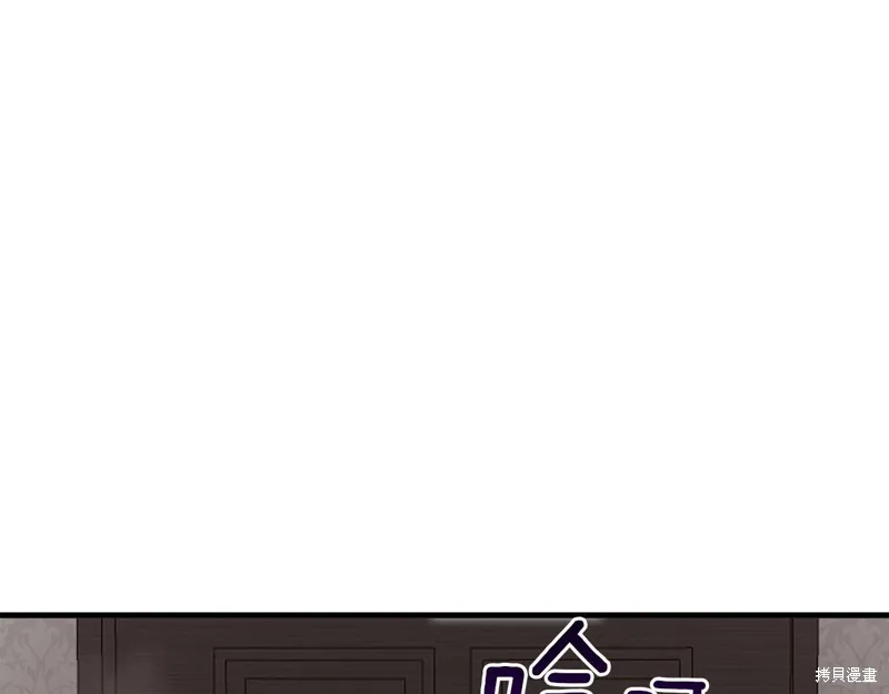 不小心勾引了男主的弟弟,第51话,第205张