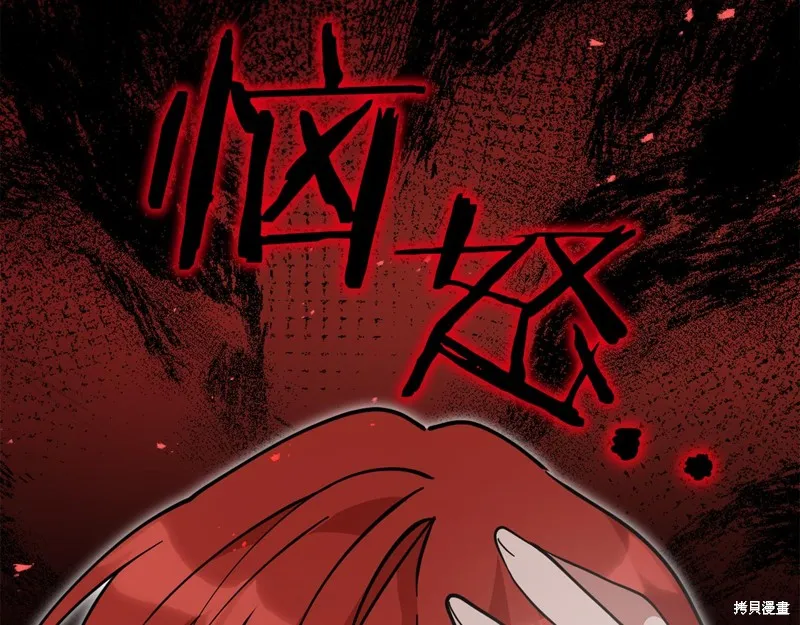 不小心勾引了男主的弟弟,第51话,第208张
