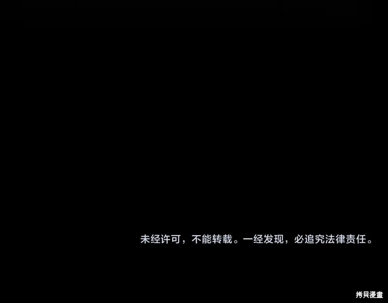 不小心勾引了男主的弟弟,第51话,第212张