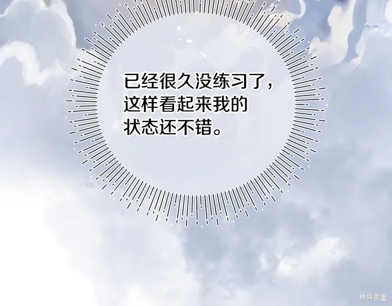 不小心勾引了男主的弟弟,第51话,第23张
