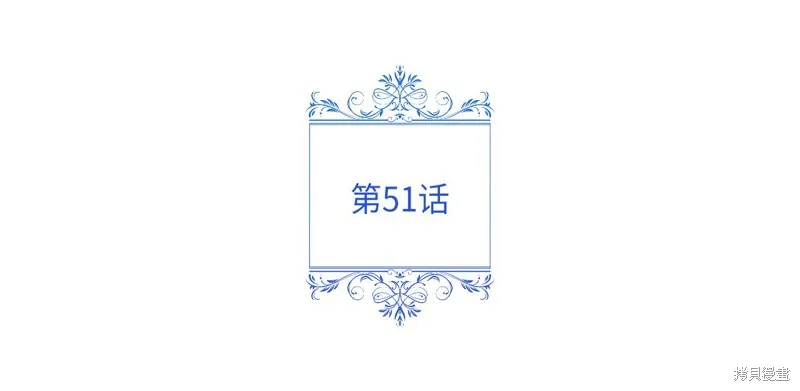 不小心勾引了男主的弟弟,第51话,第27张