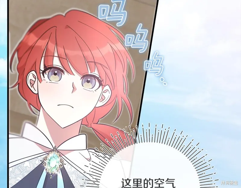 不小心勾引了男主的弟弟,第51话,第3张